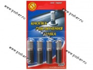 Кнопка фиксации замков двери 2170 Priora декоративные 4шт|Код 42733