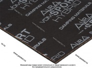 Шумоизоляция AURA VDM-SPORT-HYBRID 6мм 3слоя акустическая мембрана 275х500мм|Код 43350