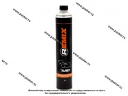 Смывка краски REMIX Turbo 1кг|Код 43691