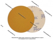 Круг шлифовальный FORMEL DIAMOND P60  125мм без отв. 81951020060 бумажная основа|Код 44649