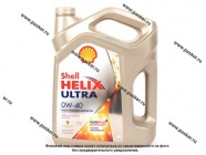 Масло SHELL  0W40 HELIX ULTRA SP API SN/CF A3/B3/B4 502.00/505.00 4л син 550065927|Код 44815