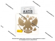 Наклейка Герб России вырезная 10х10см золото [упаковка 10 шт.]|Код 4483