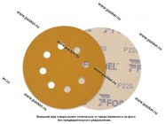 Круг шлифовальный FORMEL DIAMOND/PLUS P220 125мм 8 отв. 81951120220/23551023220 бумажная основа|Код 44831