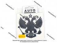 Наклейка Герб России вырезная 10х10см черная [упаковка 10 шт.]|Код 4485