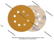 Круг шлифовальный FORMEL FILM/PLUS P80   125мм 8 отв. 81951120080/23551023080 пленочная основа|Код 45143