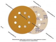 Круг шлифовальный FORMEL FILM P100 125мм 8 отв. 81351120100 пленочная основа|Код 45144