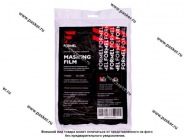 Пленка укрывочная  4х12,5м FORMEL|Код 45437