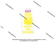 Наклейка Ребенок в машине Baby on Board миньон мальчик вырезная 8х16см желтая|Код 4566