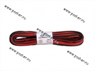 Провод акустический ШВПМ 2х0,75мм 10метров омедненный AVKOPRO|Код 45793