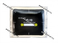 Пластырь корда Rossvik R19 105х120мм 2-х слойный|Код 45810