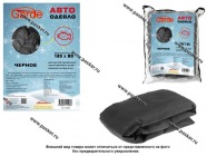 Автоодеяло Garde №1 130х80см ЧЕРНОЕ G13080B|Код 45836