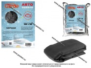 Автоодеяло Garde №3 160х90см ЧЕРНОЕ G16090B|Код 45910