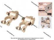 Клемма АКБ (+ -) без проводов латунь 90мм с крепежом 11мм STARTVOLT SBT 026|Код 46165