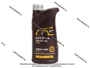 Масло Mannol 75W80 MTF-4 API GL-4 1л транс син MN8104-1|Код 46191