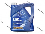 Масло Mannol 75W85 FWD API GL-4 4л транс п/с MN8101-4|Код 46231