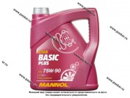 Масло Mannol 75W90 Basic Plus API GL-4+ 4л транс син MN8108-4|Код 46233