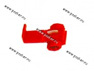 Зажим для быстрого соединения проводов АВТОЭЛЕКТРОНИКА|Код 464