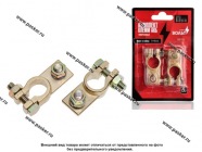 Клемма АКБ (+ -) без проводов латунь c крепежом 8мм STARTVOLT SBT 003|Код 46518