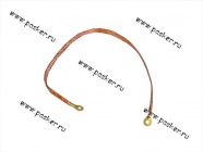 Провод массы 70см 16мм кв медная косичка АВТОЭЛЕКТРОНИКА|Код 46861