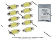 Лампа светодиод 12V5W SV8.5-8 Nord YADA 1COB белая|Код 4794