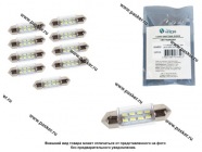 Лампа светодиод 12V5W SV8.5-8 Nord YADA 8SMD 3014 белая|Код 4830