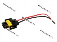 Колодка соединительная автолампы H8 H9 H11 с 2-мя проводами Nord YADA|Код 48942