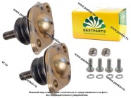 Шаровая опора 2108,2110,ОКА BESTPARTS 2шт  BP002035|Код 50075