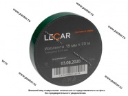 Изолента LECAR 15ммХ20м ПВХ зеленая|Код 50533