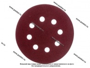 Круг шлифовальный Matrix P150 125мм перфорированный на ворсовой подложке под липучку 73807|Код 50567