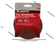 Круг шлифовальный Matrix P180 125мм перфорированный на ворсовой подложке под липучку 73808|Код 50593