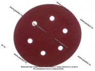 Круг шлифовальный Matrix P180 150мм перфорированный на ворсовой подложке под липучку 73843|Код 50622