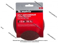 Круг шлифовальный Matrix  P60 125мм на ворсовой подложке под липучку 73840|Код 50697