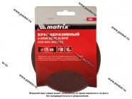 Круг шлифовальный Matrix  P80 125мм на ворсовой подложке под липучку 73845|Код 50704