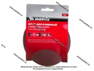 Круг шлифовальный Matrix P150 125мм на ворсовой подложке под липучку 73860|Код 50734