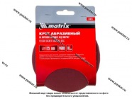 Круг шлифовальный Matrix P600 125мм на ворсовой подложке под липучку 73876|Код 50763