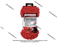 Губка ZIPOWER из микрофибры для мойки автомобиля красная 24х12см PM0270|Код 50786