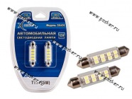 Лампа светодиод 12V SV8.5 Т11х42 Xenite S8426 8SMD 160LM белая 2шт|Код 51701