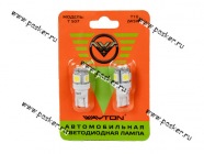 Лампа светодиод 12V5W W2.1х9.5d Wayton T507 50LM белая 2шт|Код 51703
