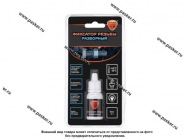 Клей фиксатор резьбы ELTRANS EL-1230.01 разборный 8мл|Код 51793