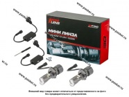 Линза светодиод Optima Н4 mini 50Вт 12В 5500К|Код 51957