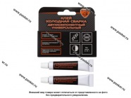 Холодная сварка ELTRANS EL-1220.01 двухкомп универсальная 2х10г 30мин|Код 52001