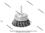 Щетка для дрели 75мм чашка со шпилькой крученая металлическая проволока Matrix 74470|Код 52290