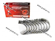 Вкладыши коренные 21179 (0,25)|Код 52376