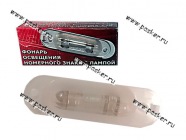 Фонарь освещения номерного знака 2110 2123 Chevy Niva Иж-2715 Таврия с лампой 18.3717 Рысь|Код 52390