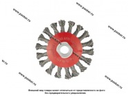 Щетка для УШМ 125мм М14 тарелка крученая проволока 0,5мм Matrix 74611|Код 52450