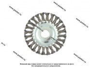 Щетка для УШМ 125мм посадка 22,2 мм плоская крученая проволока 0,5мм Matrix 74632|Код 52494