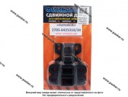 Фиксатор двери Газель Соболь Бизнес боковой в сборе АВТОБОБ|Код 52784