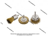 Щетки для дрели 3шт 1Плоская 50мм 2Чашки 25-50мм со шпильками Matrix 74486|Код 52827