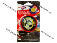 Ароматизатор АвтоПаскер мембранный 7гр Ванильное настроение|Код 53046