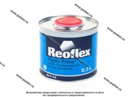 Грунтовка REOFLEX RX P-05/500 1К для пластика 0,5л прозрачная|Код 53315